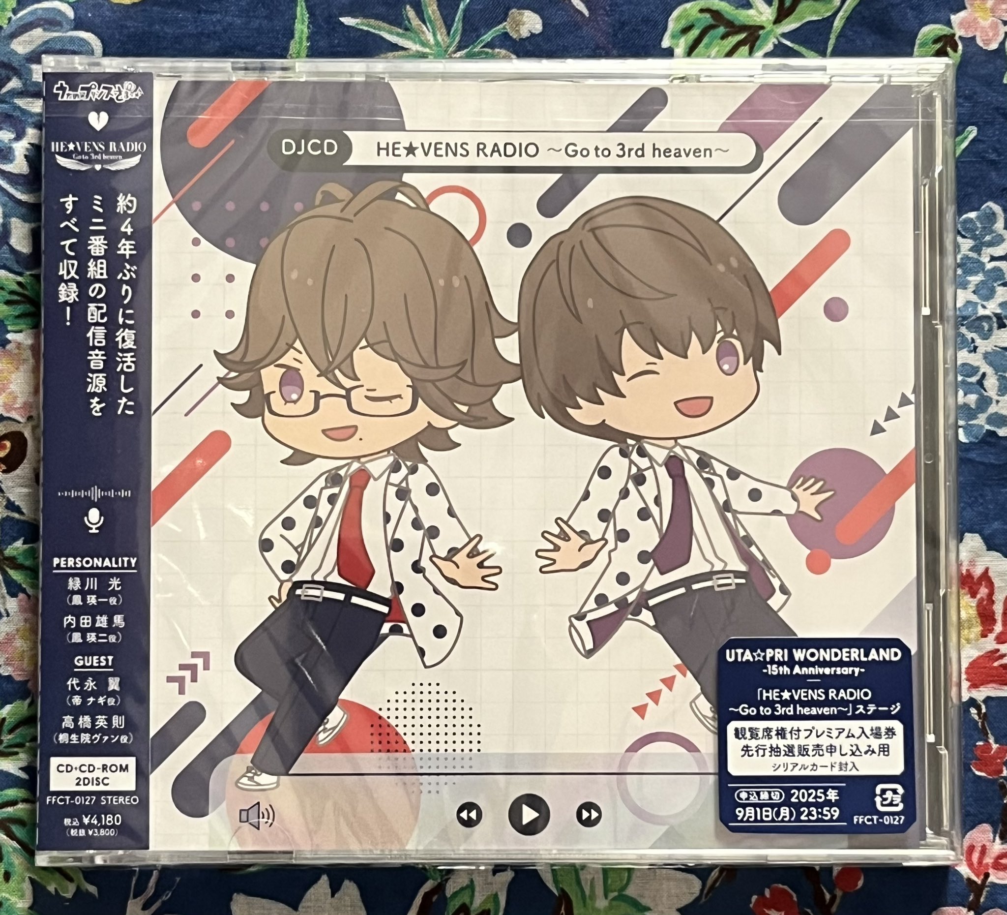 【ヴァン】うたプリ グラショLOTくじ A賞くまプリ B賞C賞D賞 10点セット うたの☆プリンスさまっ♪ UTA☆PRI GRAND SHOP LOT 2025 Ver.｜Item