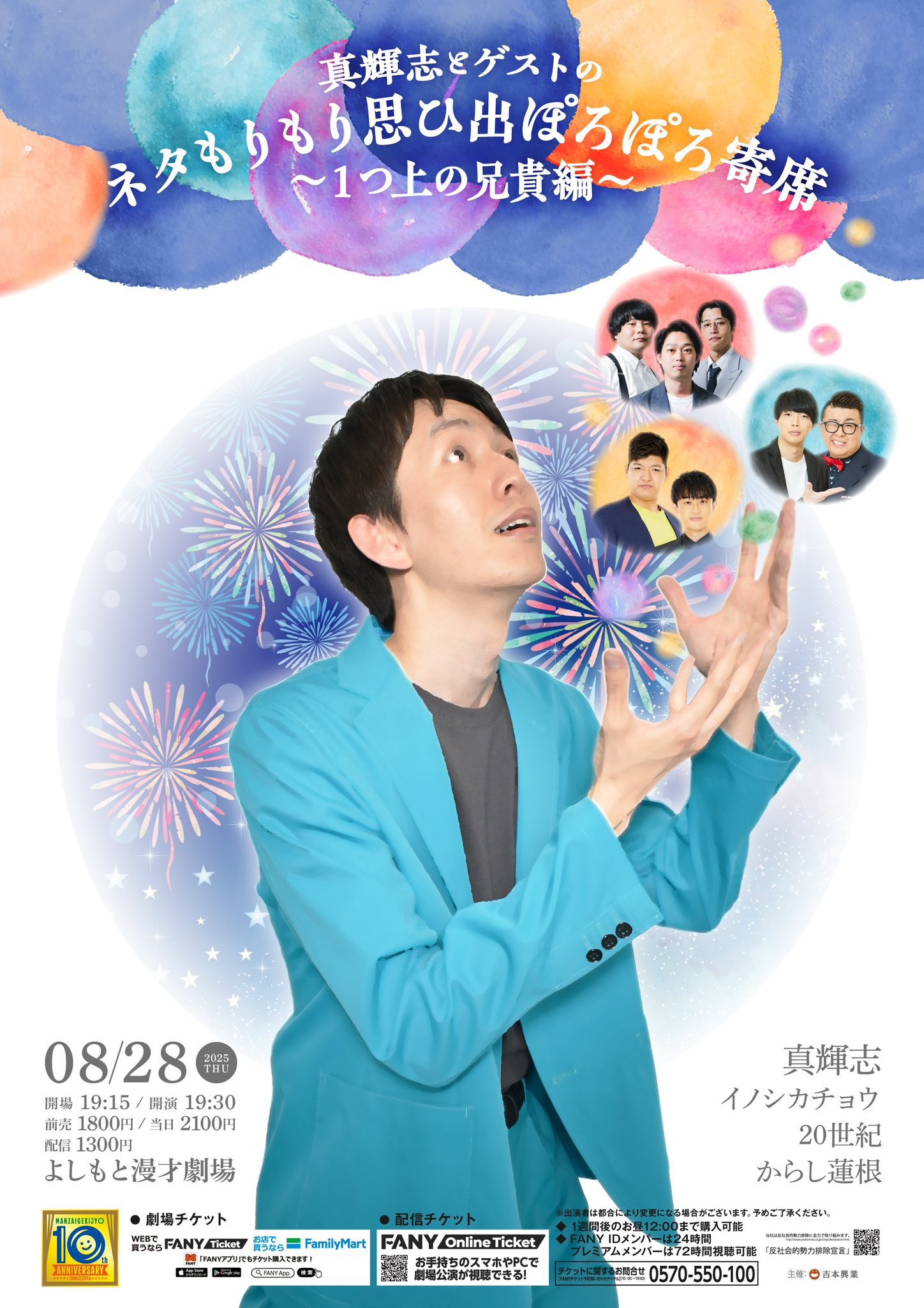 芸人サイン 完売いたしました】ARTAチーム 監督・ドライバーサイン入りT