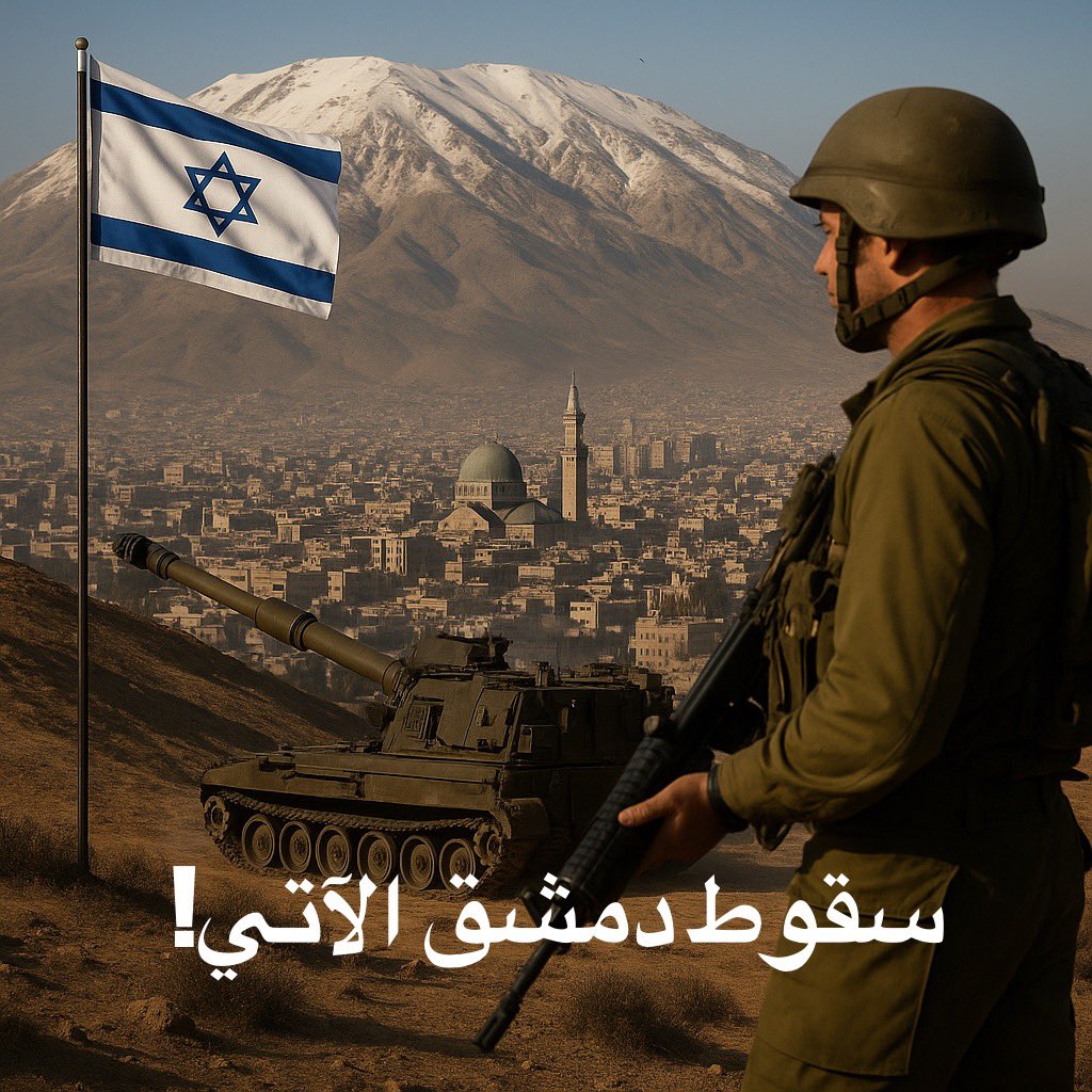 تامر أبو العمرين-غزة 🇵🇸 (@lml1859628) on Twitter photo يا أبناء #سوريا خذوا العبرة منا نحن أبناء #فلسطين.
السكوت على الاحـ.ـتـ.ـلال لا يردعه، بل يزيده جُرأة وطغياناً.
لا تفتحوا شهيته بصمتكم
كلما ترددتم، يزداد عدوانه.
الشجاعة وحدها هي التي تُحبط مخططاته
90٪ من شعبنا الفلسطيني ظنوا الحياد حماية
فكانوا أول الضحايا
وستذكرون ما أقول لكم يا أبناء #سوريا خذوا العبرة منا نحن أبناء #فلسطين.
السكوت على الاحـ.ـتـ.ـلال لا يردعه، بل يزيده جُرأة وطغياناً.
لا تفتحوا شهيته بصمتكم
كلما ترددتم، يزداد عدوانه.
الشجاعة وحدها هي التي تُحبط مخططاته
90٪ من شعبنا الفلسطيني ظنوا الحياد حماية
فكانوا أول الضحايا
وستذكرون ما أقول لكم