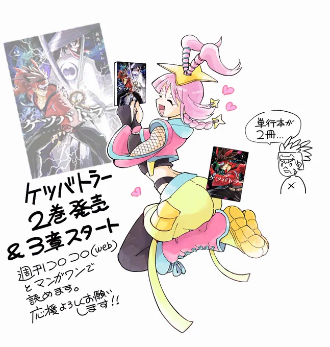 漫画版ケツバトラー、本日!
(後程ツリーにて宣伝) 