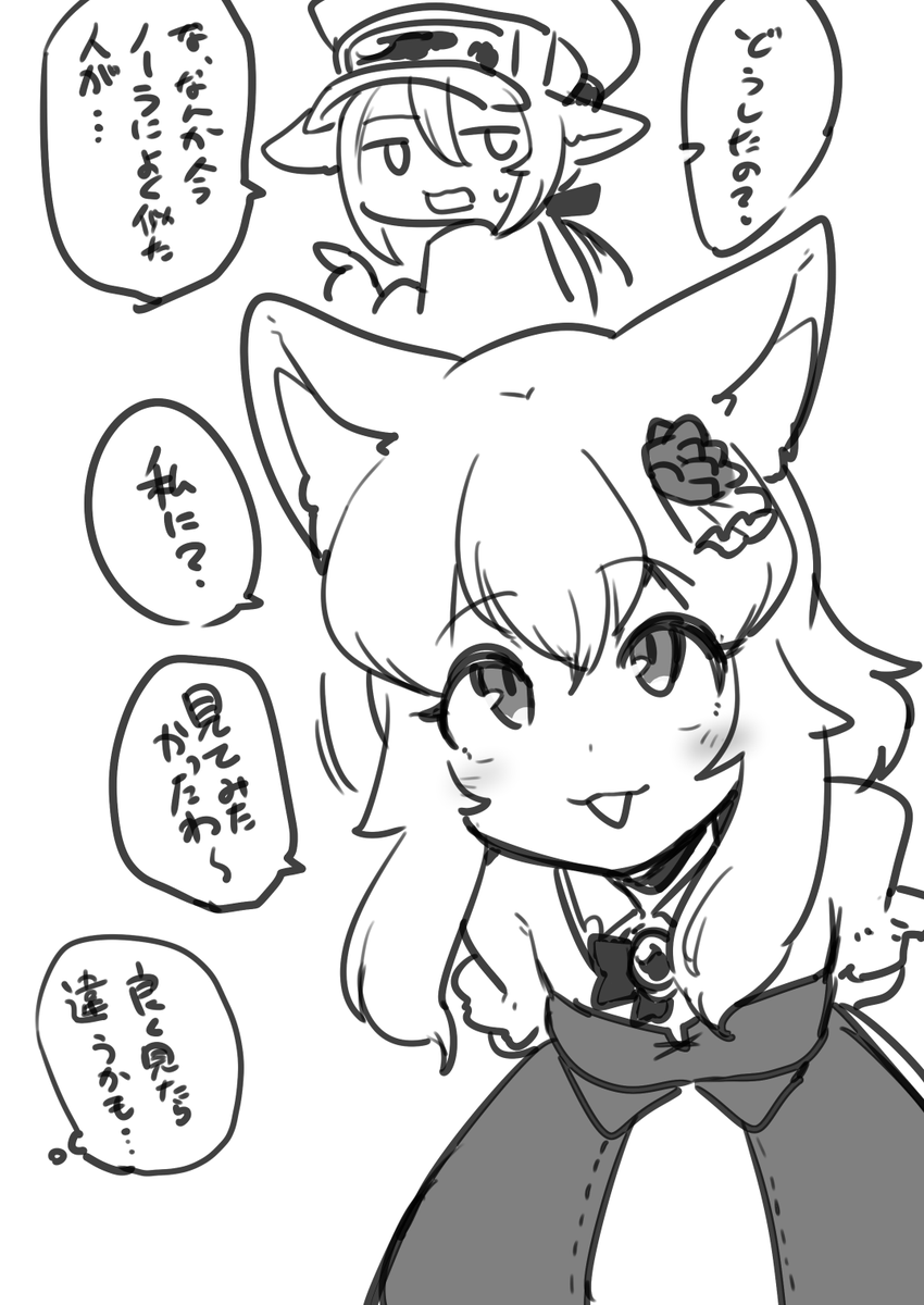 #朝リトルリトルテイルズ 