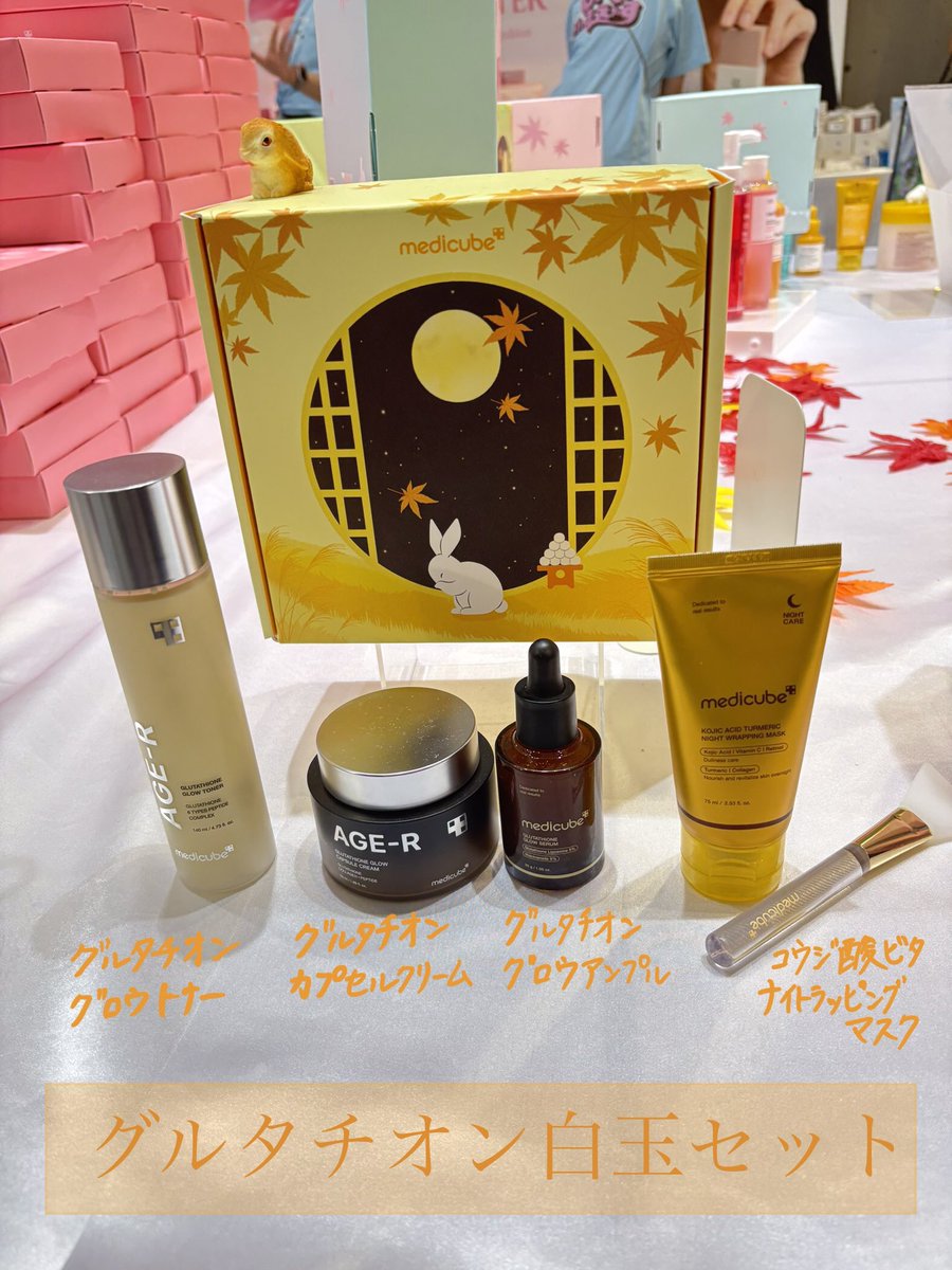 青木さま専用⭐︎メディキューブ 青木さま専用⭐︎メディキューブ