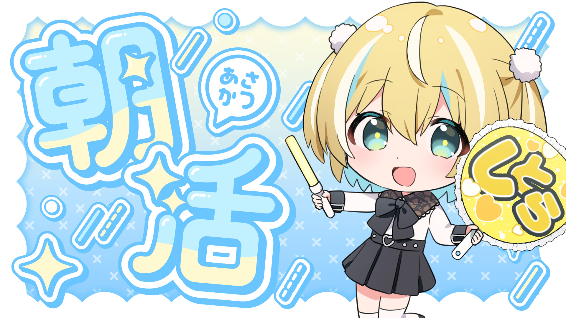とら✨ ゼクストリーム 2023.WINTER ｜ Z/X -Zillions of enemy X-