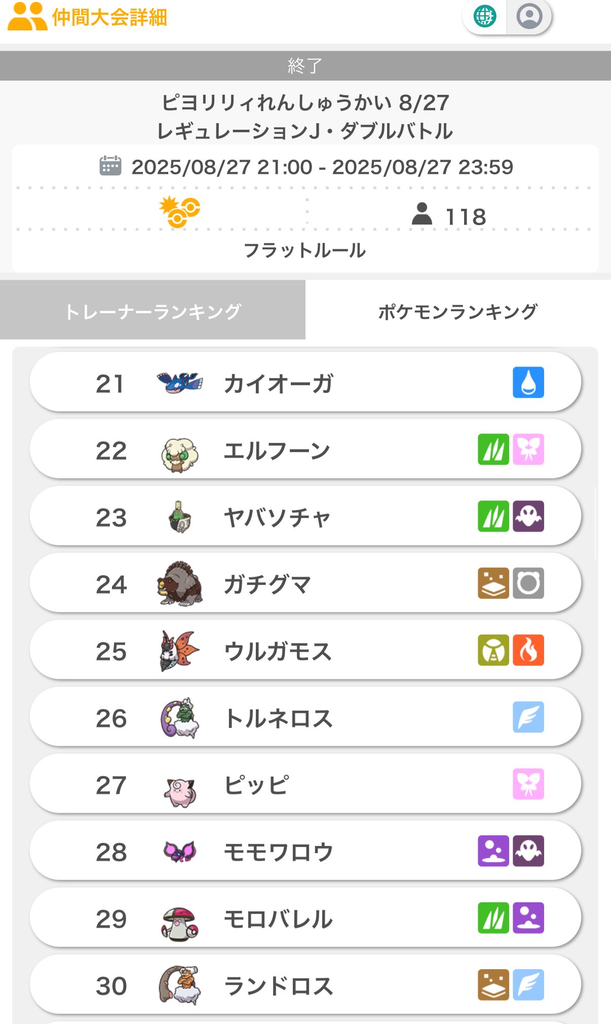 ポケモン - アスカ sddefault.jpg