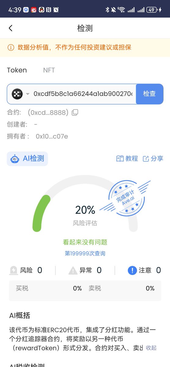 6z1AwEebjk21010's tweet photo. 以太的狐狸
币安的薄饼
索那拉的pump
欧意的鱼(Fishswap)
 $fish半年后10$一个！
以后区块链的四巨头！
@okx
@okxchinese @wallet @star_okx @XLayerOfficial #OKB #fish https://t.co/3oFu8QD3aA