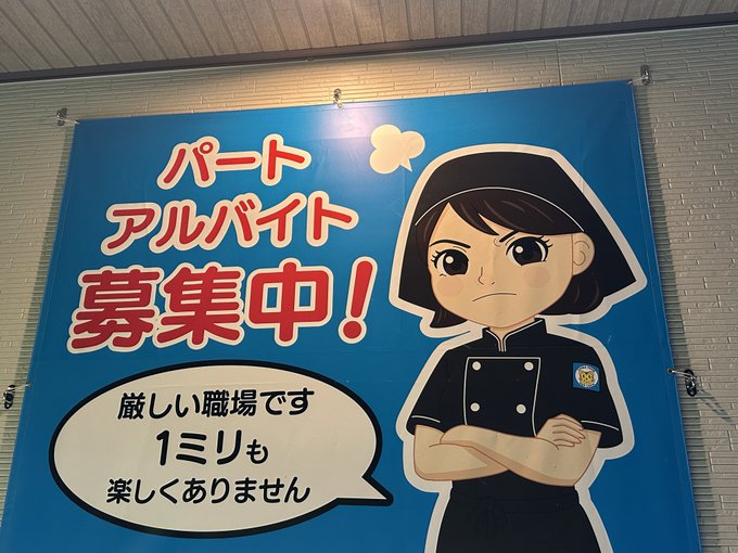 つらぽよ出社