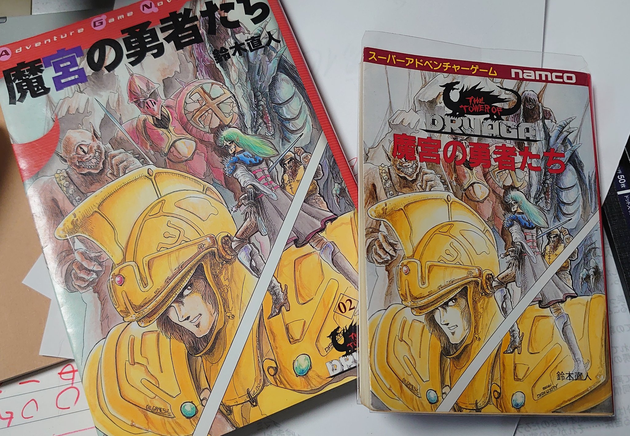 モンスター誕生　アドベンチャーゲームブック ゲームブック モンスター誕生 : アドベンチャーゲームブック