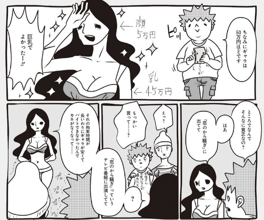 AV女優ちゃんのエロシーン4
