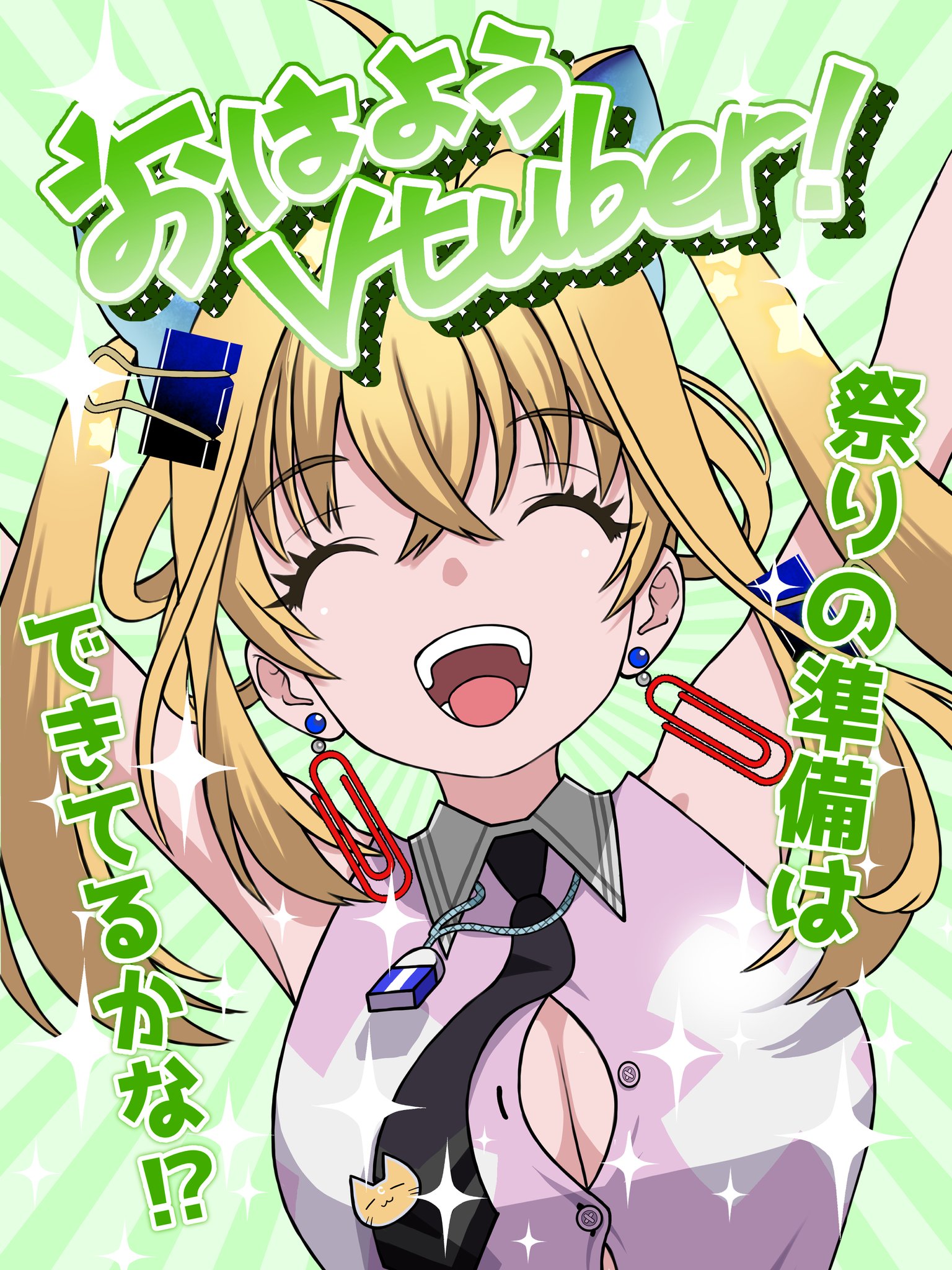 おはようちゃん かっち🍅🌹💎 on X: 