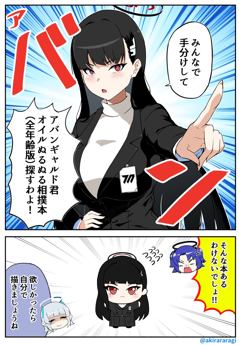 エリちゃんとリオ会長
#今月描いた絵を晒そう 