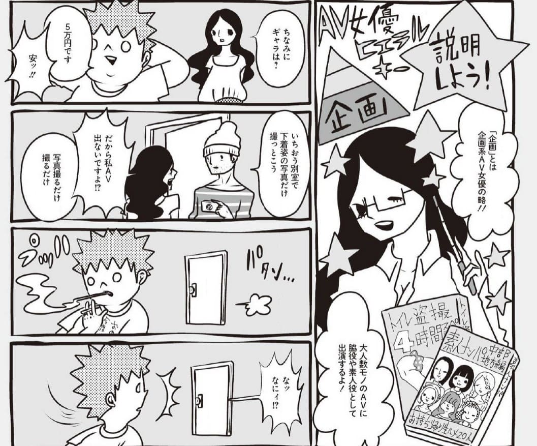 AV女優ちゃんのエロシーン1