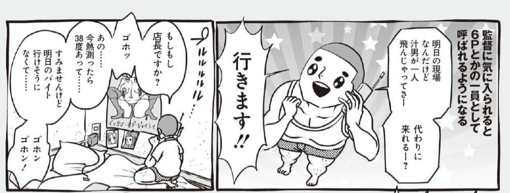AV女優ちゃんのエロシーン6