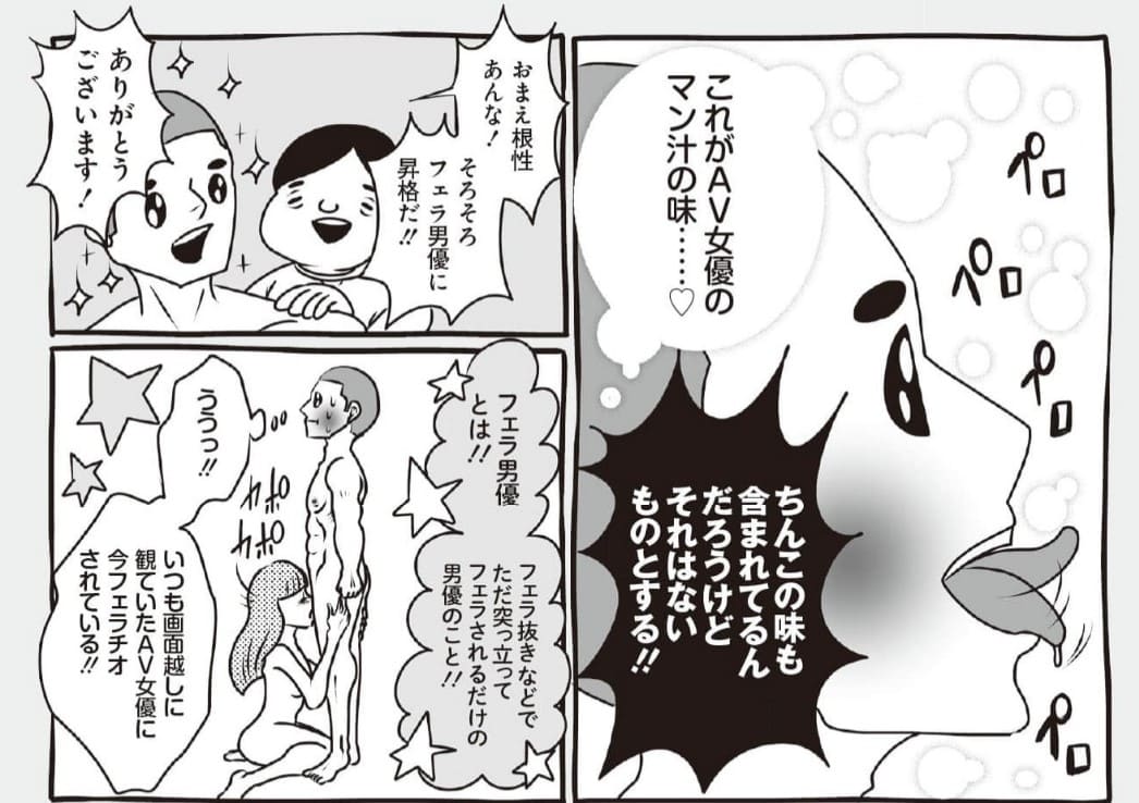 AV女優ちゃんのエロシーン9