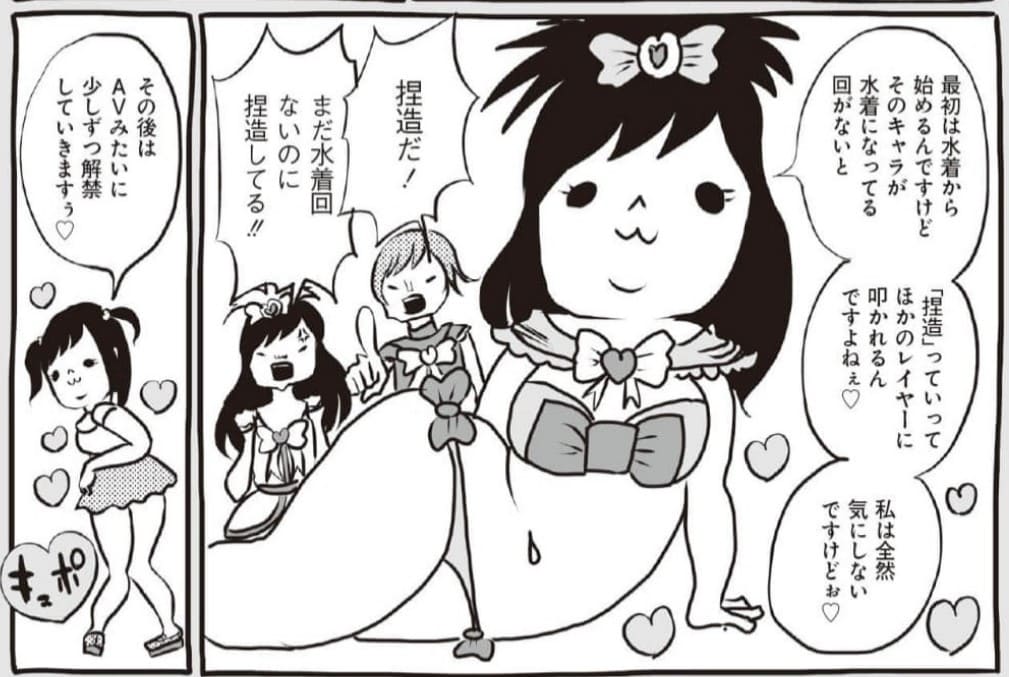 AV女優ちゃんのエロシーン10