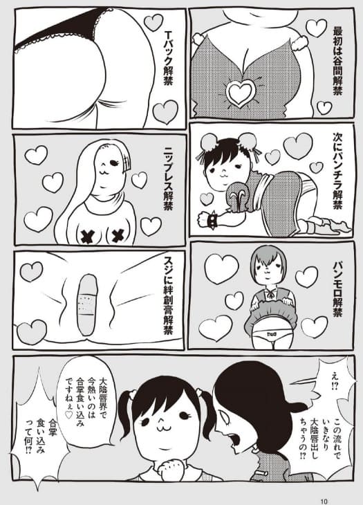 AV女優ちゃんのエロシーン11