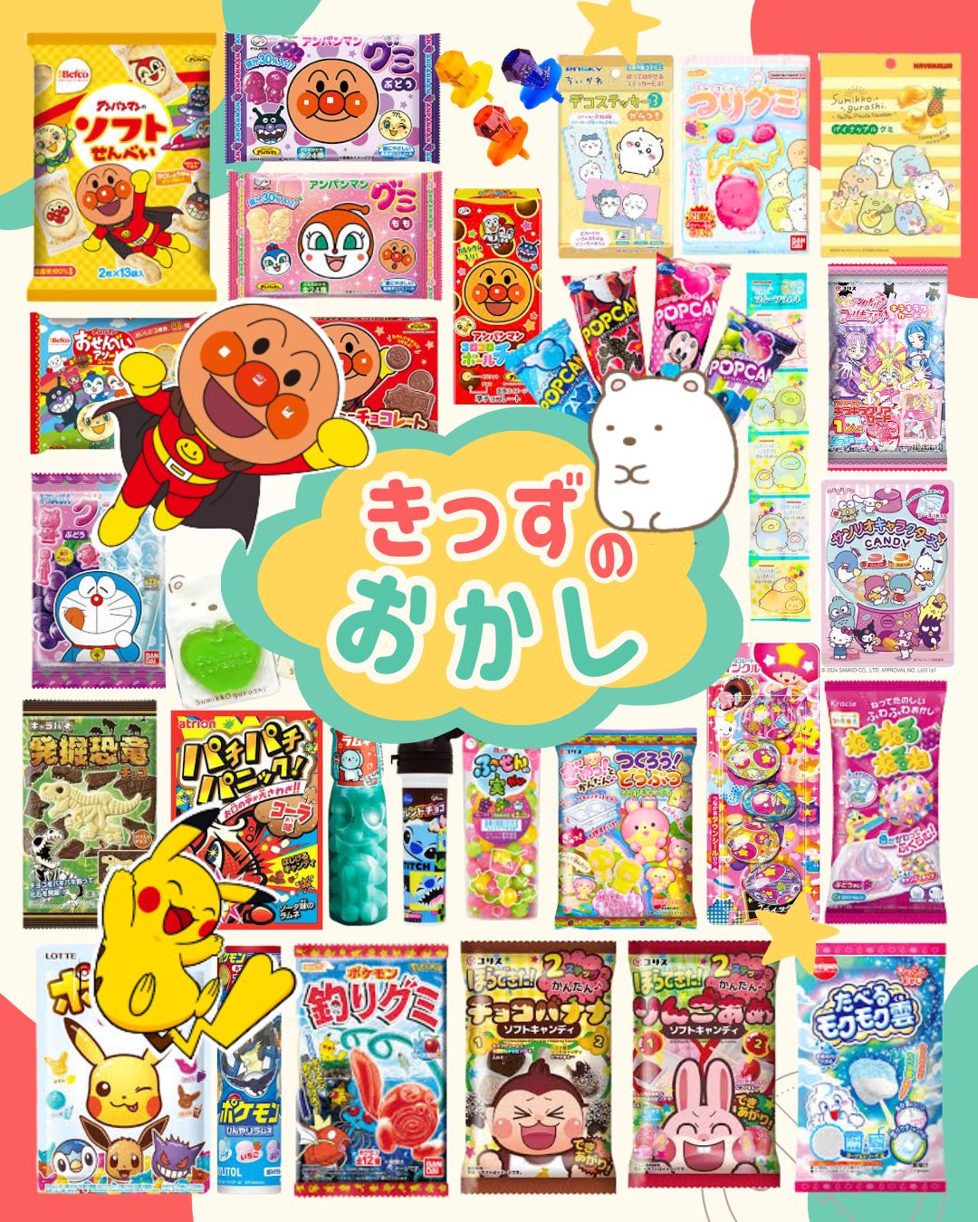 非売品　ノベルティ　アンパンマン　ドラえもん　スヌーピー　ミッキー　まとめ売り Amazon | サンスター文具 ハッピーロッピーパズル6P かたち
