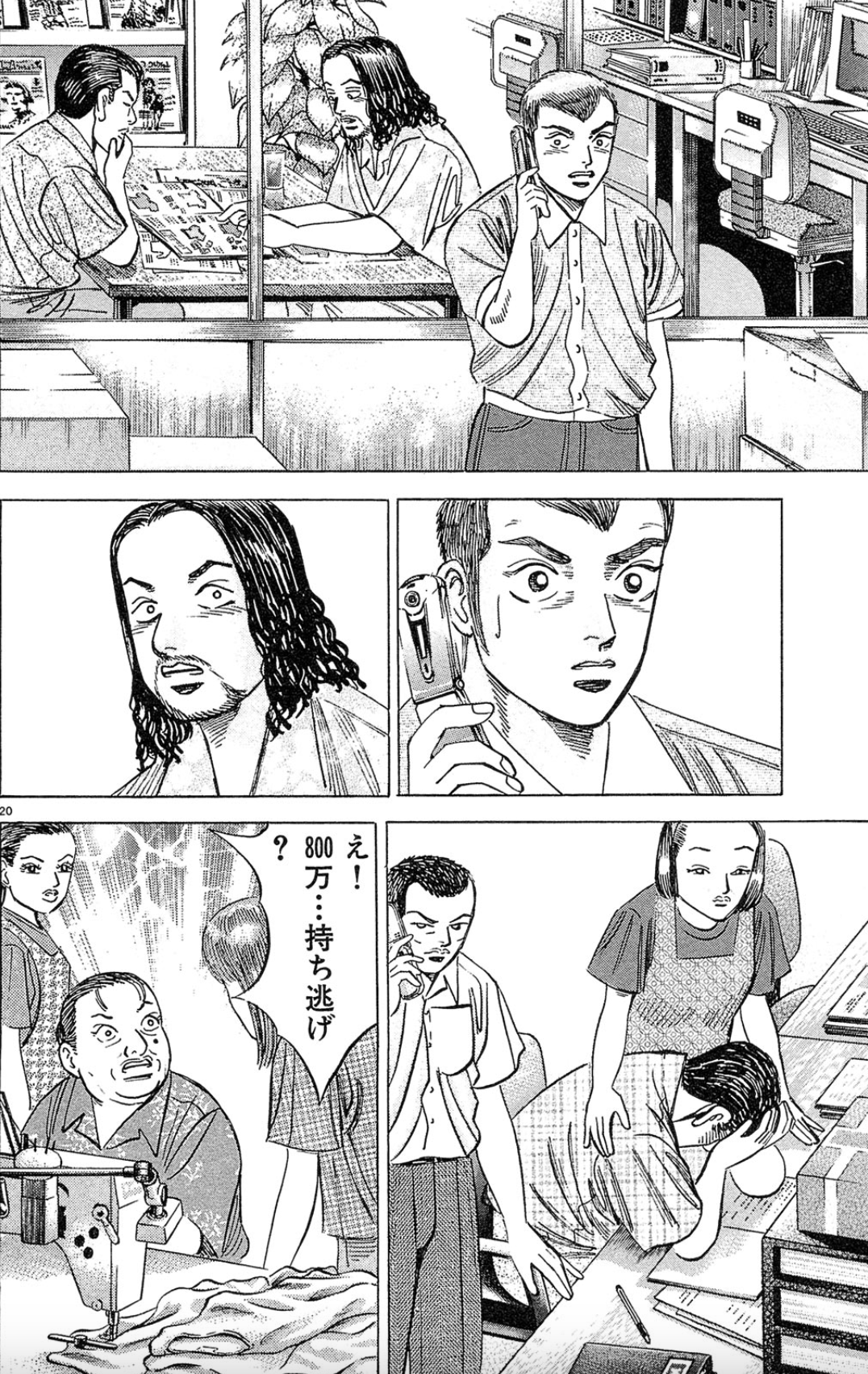 マネーの拳 10巻 11巻 12巻 三田紀房 漫画 人気 マネーの拳 10巻 11巻 12巻 三田紀房 漫画 人気