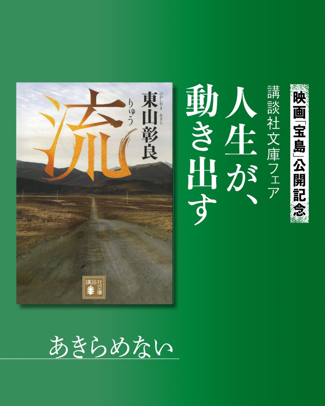 講談社文庫 on X: 
