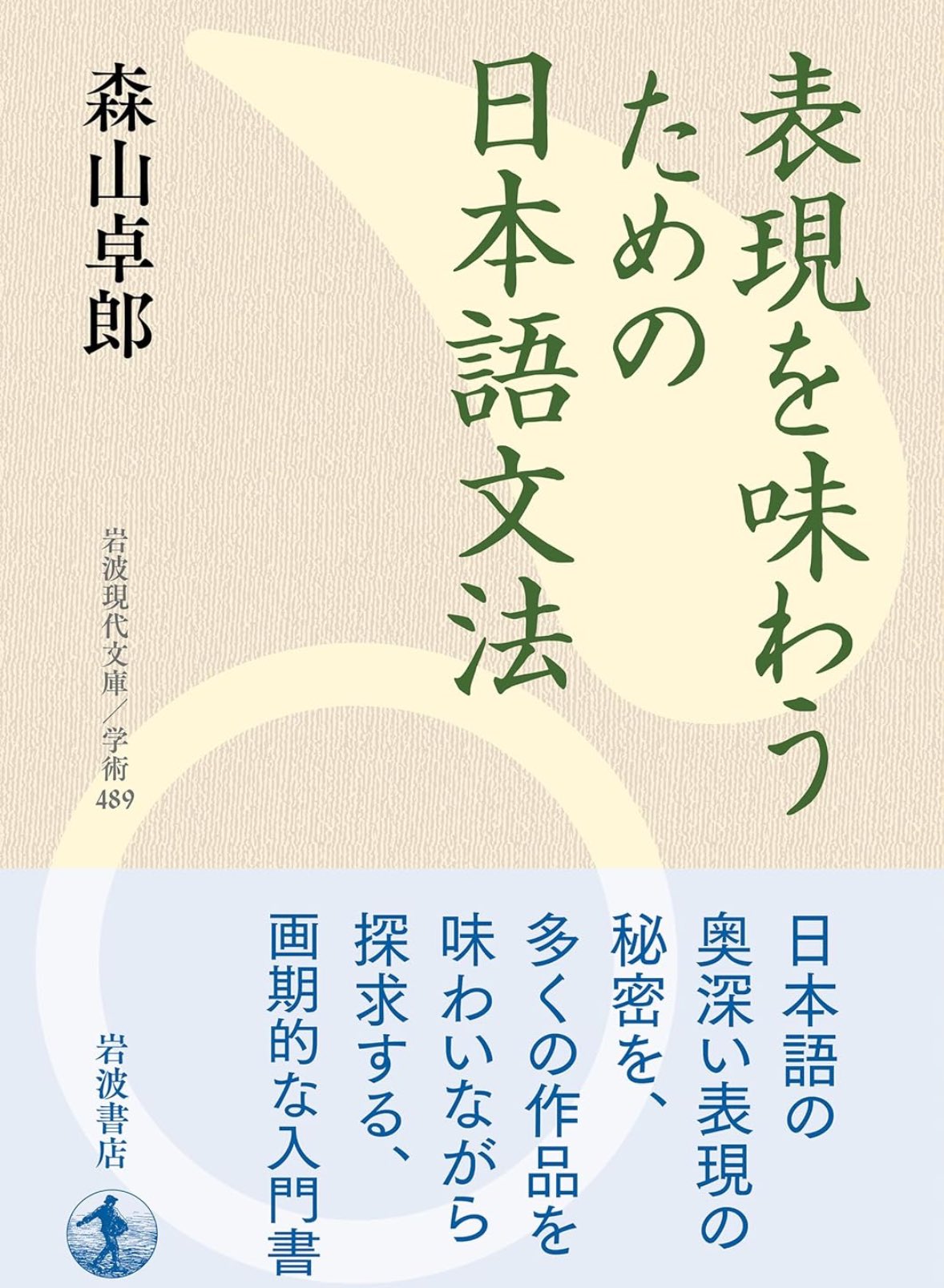 テクスト語彙論 テクストの中で見ることばのふるまいの実際/ひつじ書房/高崎みどり（単行本） ひつじ書房 (@hituzi_gusa) / X