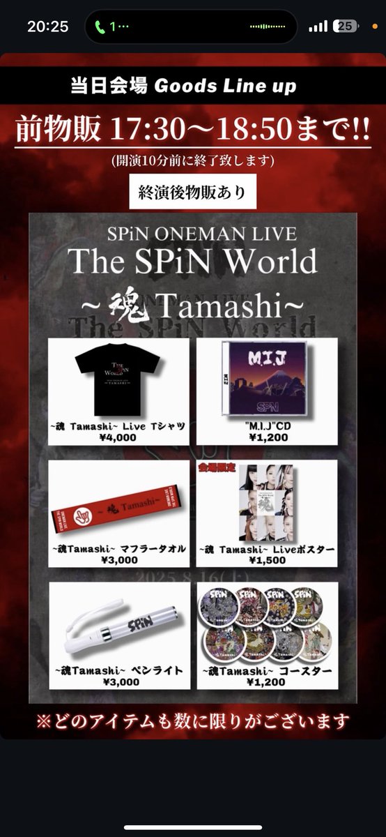 おはようございます🌱

いよいよです✨️
元気に朝を迎えました☀️

本日、開演は19:00ですが
17:30～【前物販】をスタートいたします！

そしてご好評につき
若干数ですが【当日券】もございます👀

皆さまお気をつけておこしください🔥

 #SPiNchallenge 
 #SPiN魂  #TheSPiNWorld  #SPiNワンマン