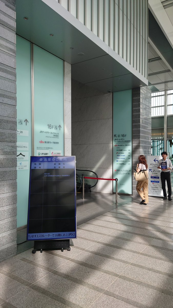 jsfi43's tweet photo. マリオットからゲートタワーへの経路４
ここのエスカレーターを登って下さい https://t.co/nPsktqRkFn