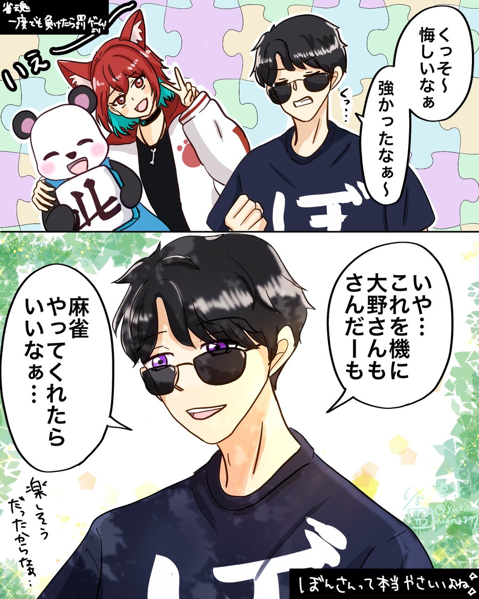 #繋がらなくていいから俺のぼんじゅうるを見てくれ
ぼんさんはピュア 