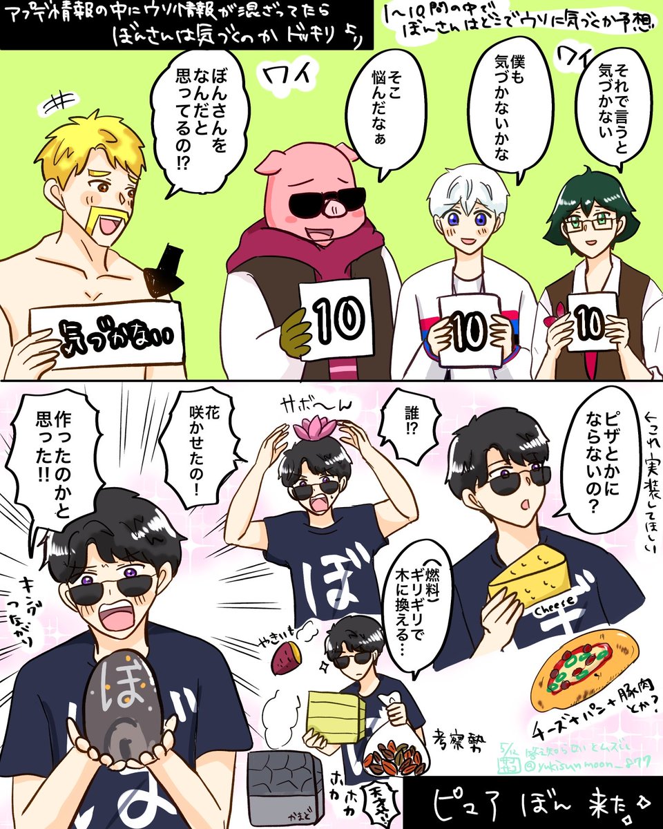 #繋がらなくていいから俺のぼんじゅうるを見てくれ
ぼんさんはピュア 