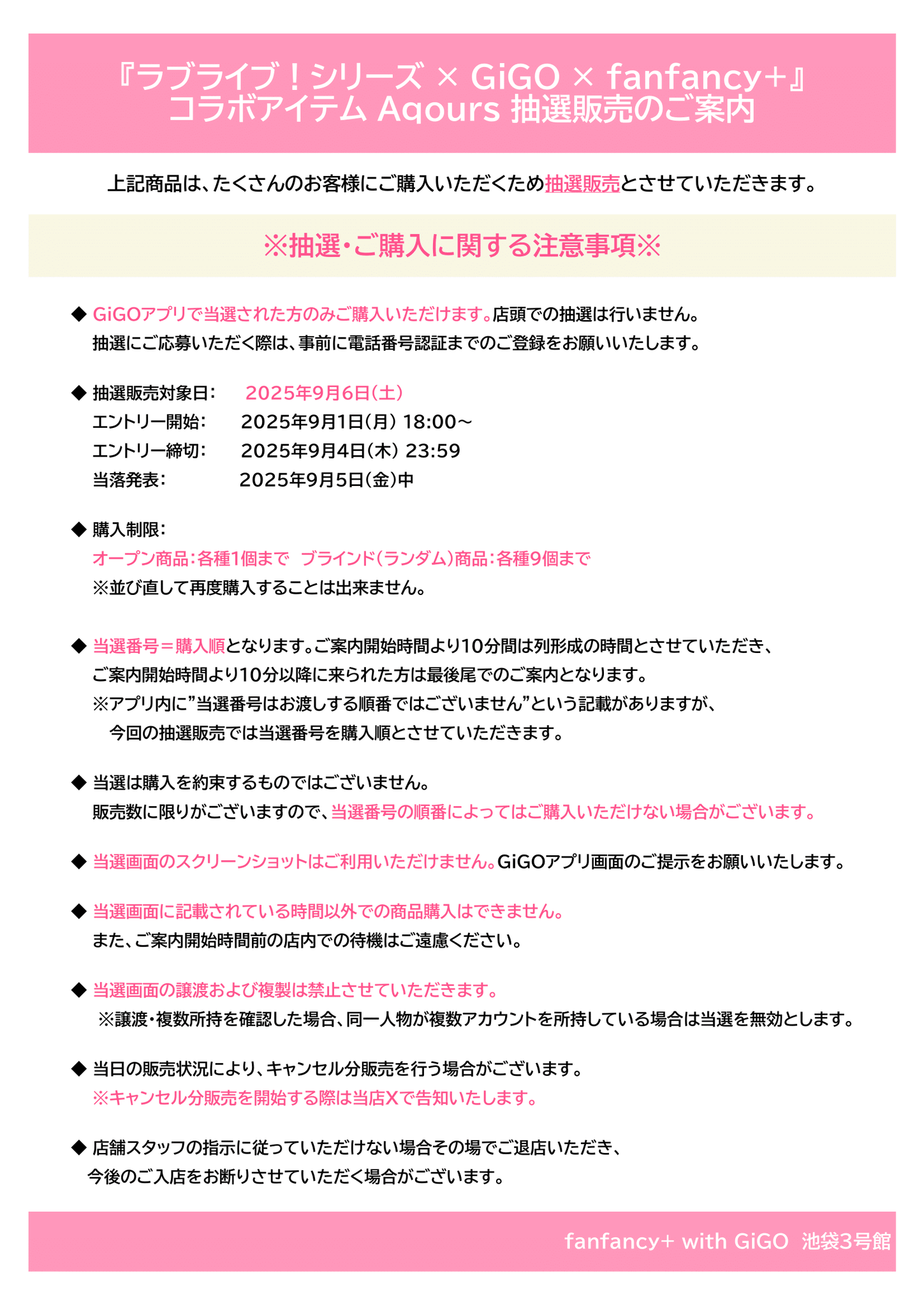 fanfancy+ with GiGO池袋3号館 on X: 