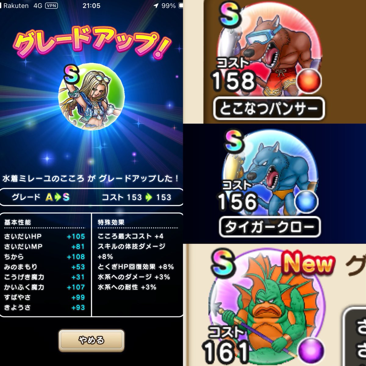 おはようございます
ここ2週間以上、資格取得に向けての勉強や多忙等でXにあまり顔を出せない状態でした
とりあえず、イベントは必要最低限の事までは行いました(水着ミレーユ完成、常夏獣と虎の爪とグラコス悪S獲得まで、天馬の鍵は獣8水3)