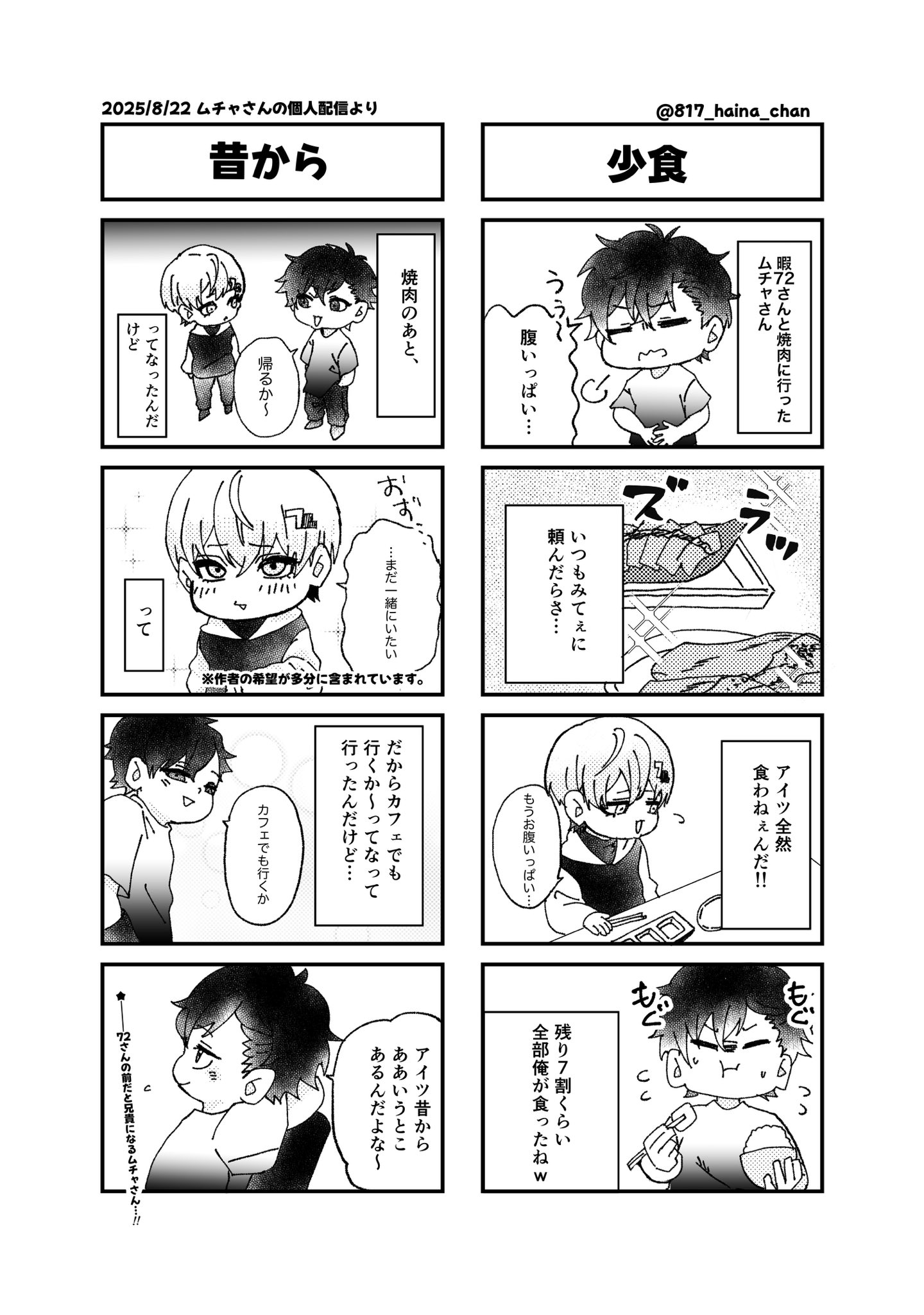 歌い手 ムチャ フェスキメ 絶対敵対メチャキライヤー (Zettai Tekitai Mecha Kirai yaa