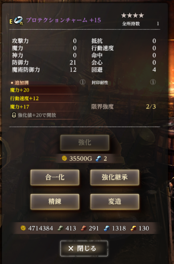 良いのできたので精錬した
#ウィズダフネ