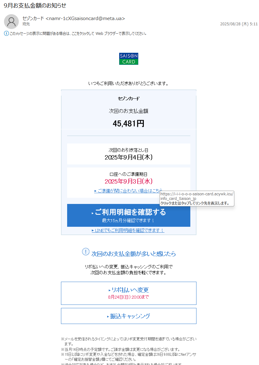 情弱返上？悪玉ちゃん！フィッシング詐欺メール情報 on X