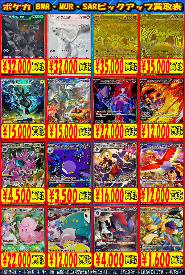 ミラバトカード値段提示 カードラボ水戸店 on X: 