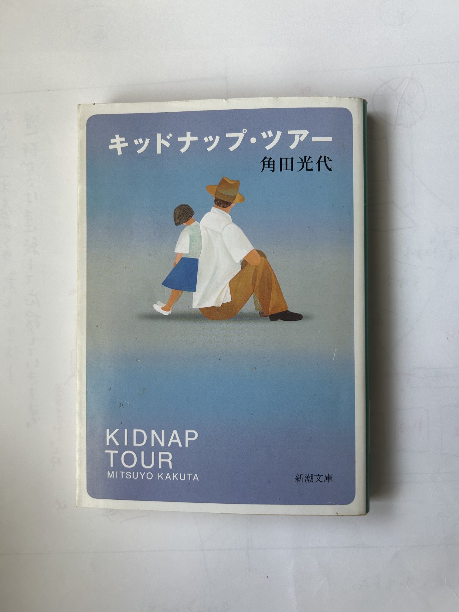 【中古】 誘拐都市/廣済堂出版/田中光二 中古】 誘拐都市 （アドベンチャースーパーブックス） / 田中