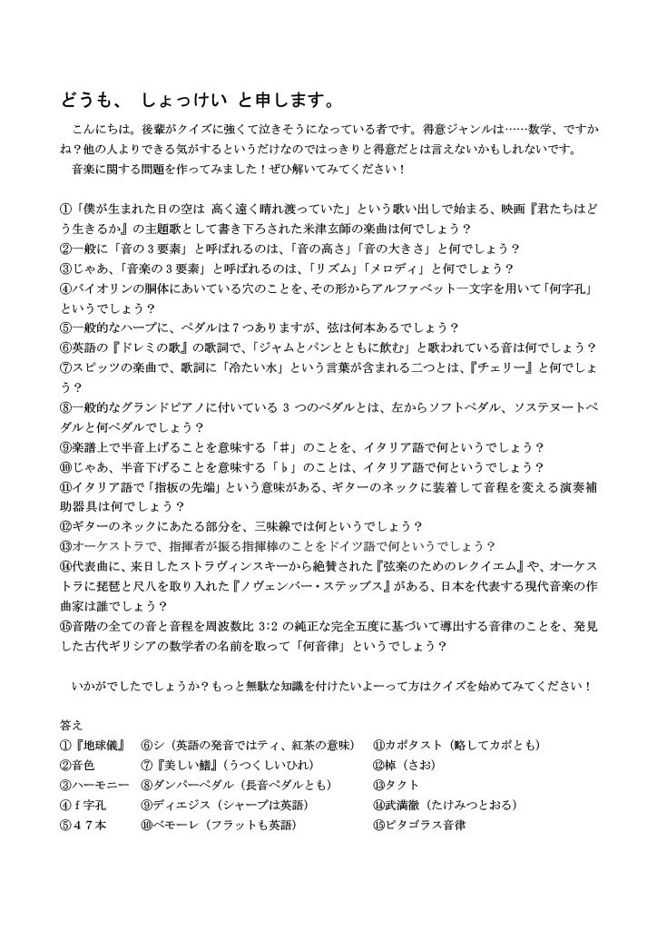懐かしいものが出てきた
2年前SNQCの部誌に載せたやつ