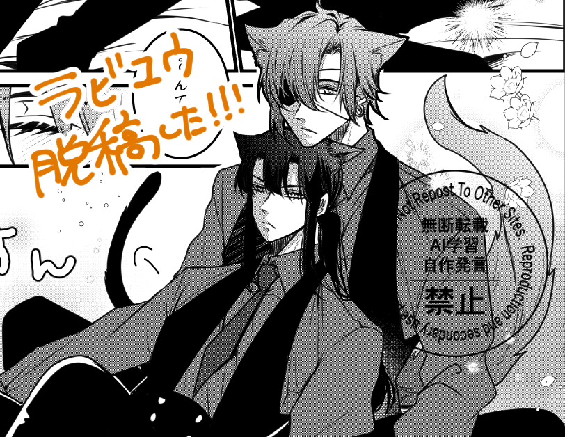 脱稿した…!!!!!不備ありませんように!!!!! 