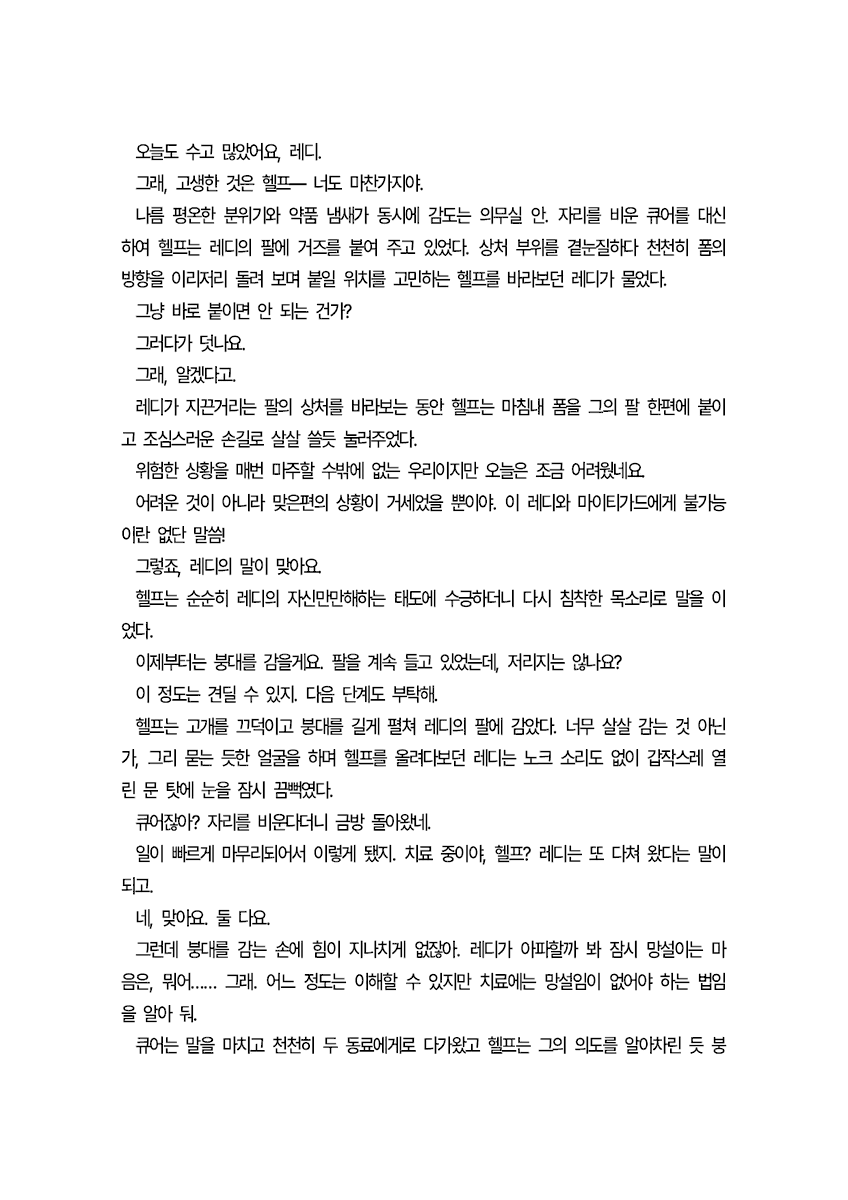 R08k2E's tweet photo. 큐어래디헲프 https://t.co/xkhj0Euv0e