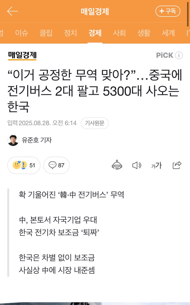 어쩐지 BYD 많이 보인다 했더니