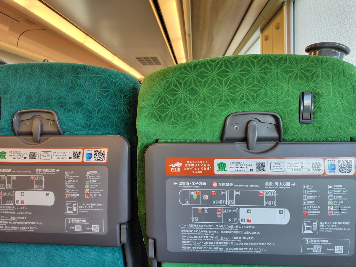 今日は出張ぜよ