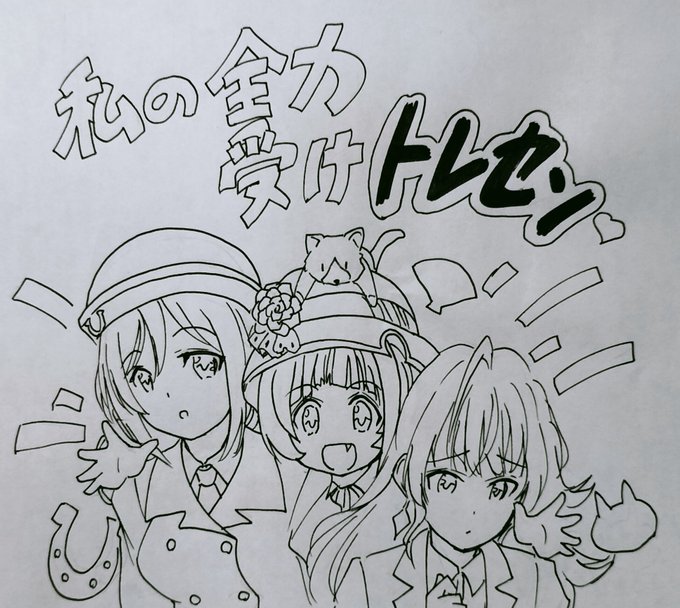 めにしゅき♡理事長 是非出演
特殊歌唱を 希望します! 