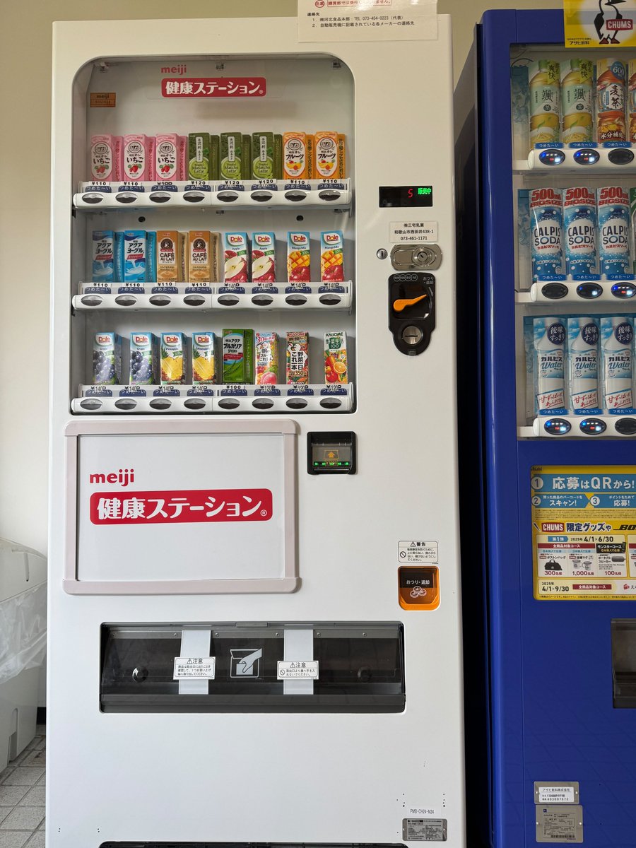 自動販売機　 Hc7495f5c2d8345e9b00509da158a5