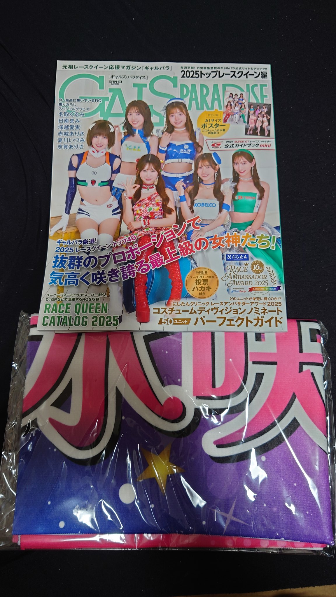 筋肉少女帯　6.30 中野サンプラザ　LIVE　バスタオル 筋肉少女帯 6.30 中野サンプラザ LIVE バスタオル ミュージシャン