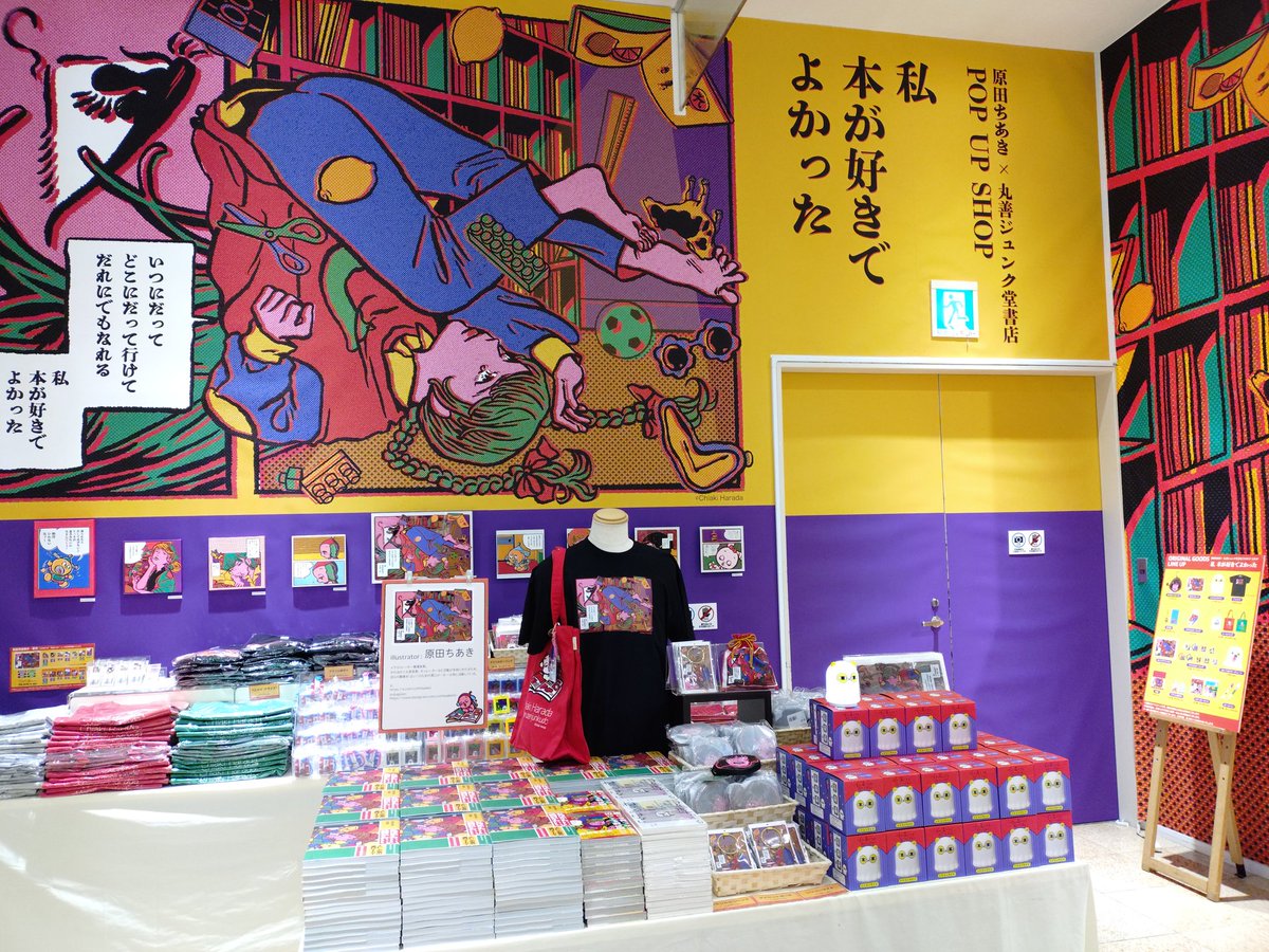 まんまるさま専用（原画）豊かな輝き ほか　6点おまとめ LINEスタンプで大人気！「うさまる」初のまちがいさがしBOOK、8月9日