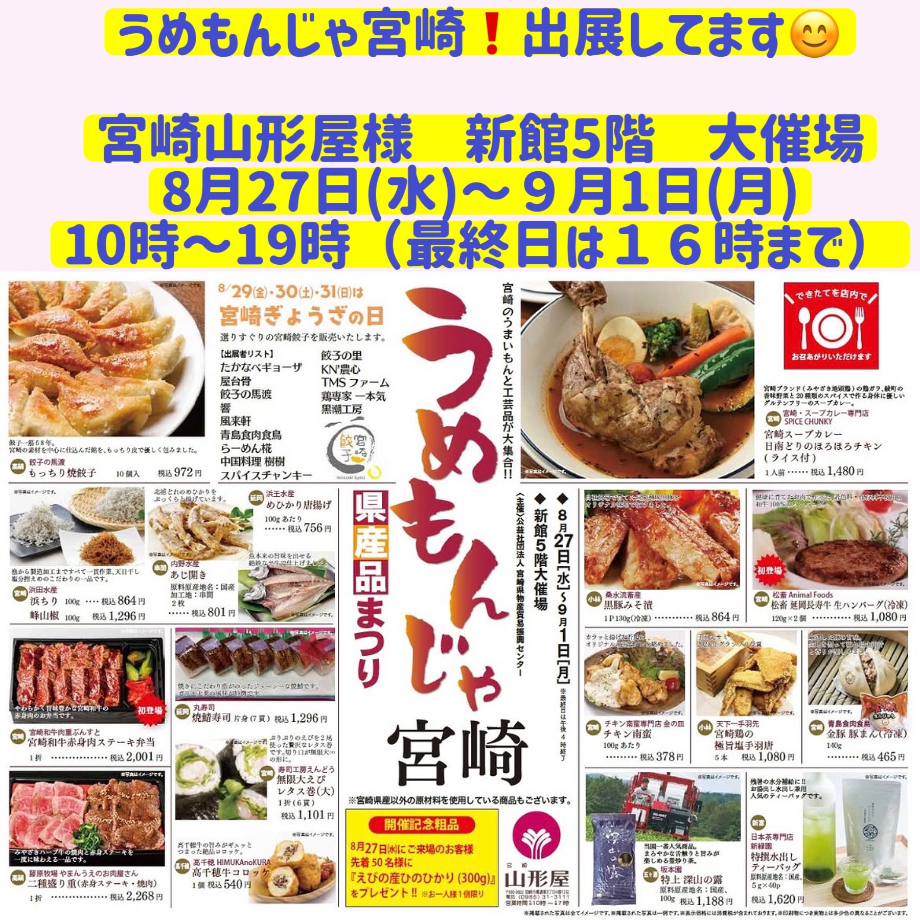 松畜 延岡長寿牛 コロッケ【業務用】 松畜 延岡長寿牛 コロッケ【業務用】 松畜 延岡長寿牛 コロッケ