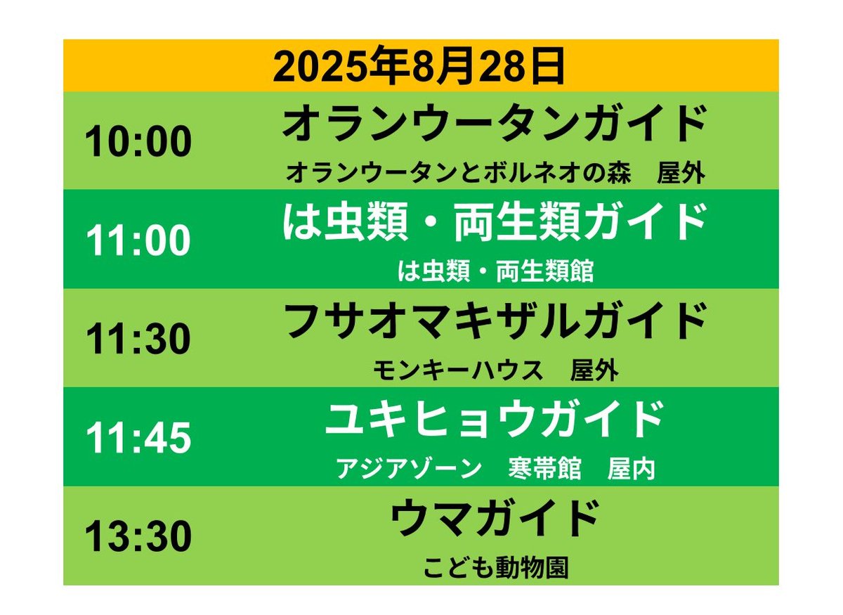 京濱鳥獣貿易 動物価格表 & 札幌 円山動物園 どうぶつぐらふ 札幌市円山動物園（公式） on X: 