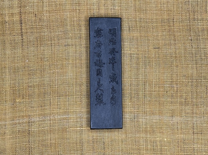 古梅園製墨 販売部（鍜冶商店） on X: 