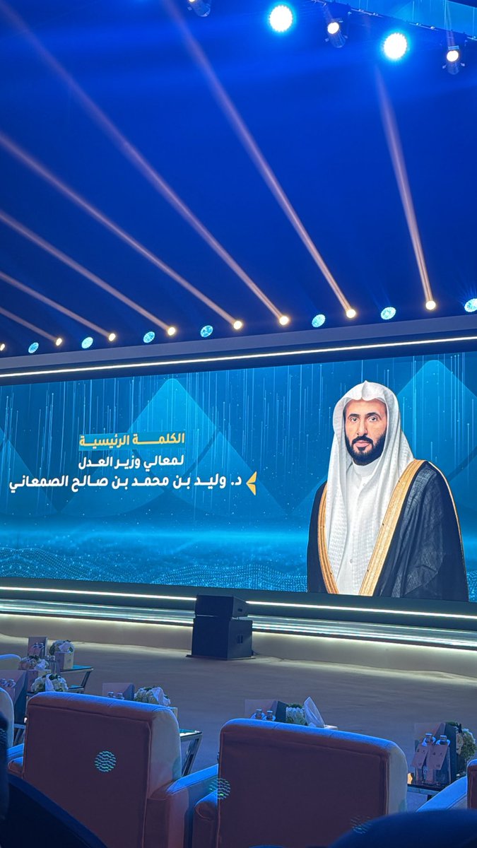 Lujainbaa's tweet photo. 27-8-2025 |4-3-1447 هـ
#تخرج_مركز_التدريب_العدلي 
رعى معالي وزير العدل: د. وليد الصمعاني
حفل تخرج الدفعة الرابعة من مركز التدريب العدلي، والدفعة الاولى التي شملها قرار اعتماد تصنيف الدبلوم العالي للمحاماة، نشكر جهود القائمين على الحفل والتنظيم من مركز التدريب العدلي @Jtc_Ksa https://t.co/LpoynvRgvt
