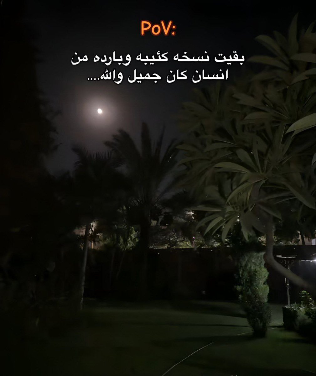 مُرهق. tweet media