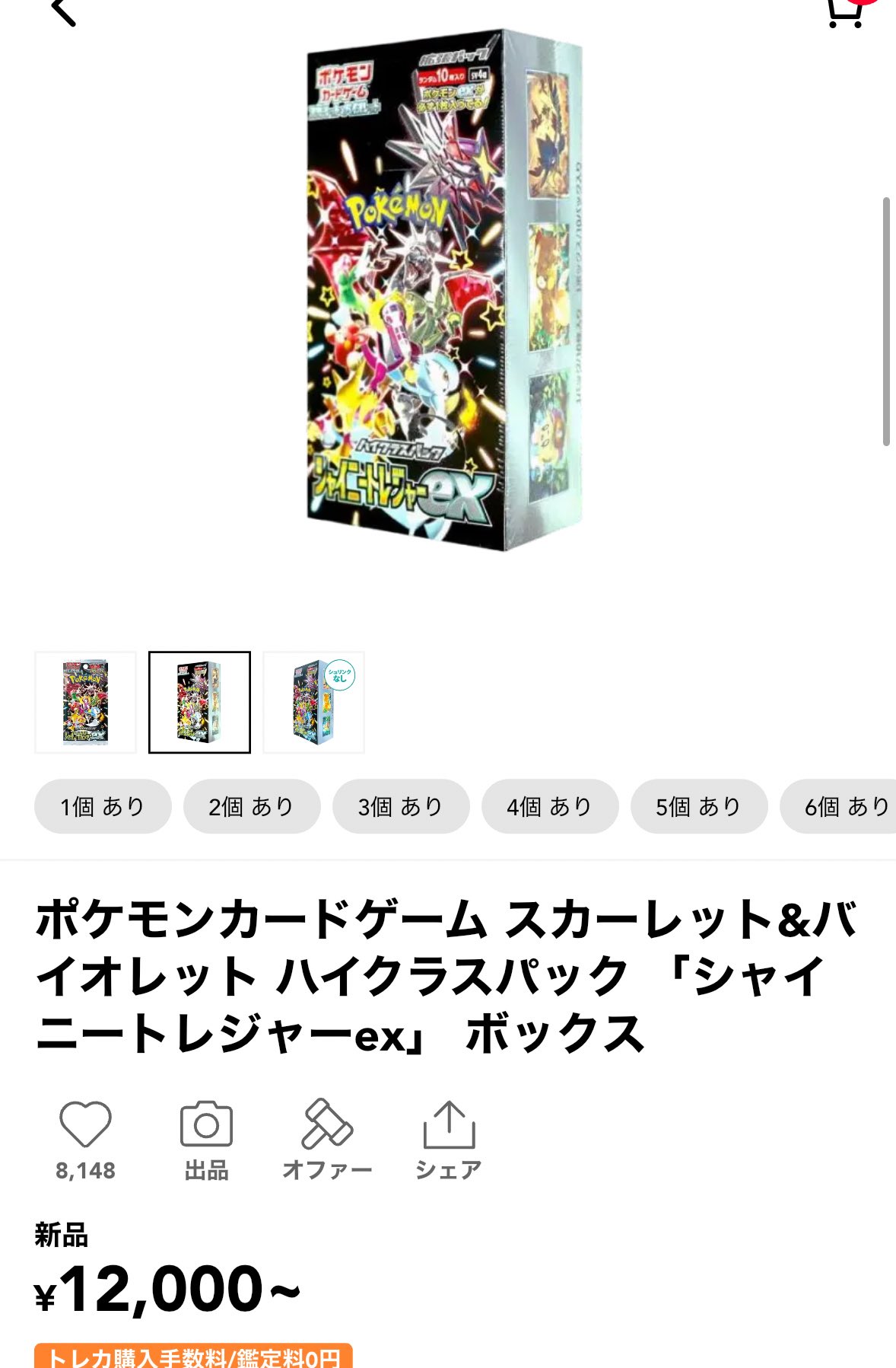 ポケモンカード1枚と Tokyo Base 株主優待券　8000円分 Amazon.co.jp: (1 Pack) Pokemon Card Game Japanese 25th