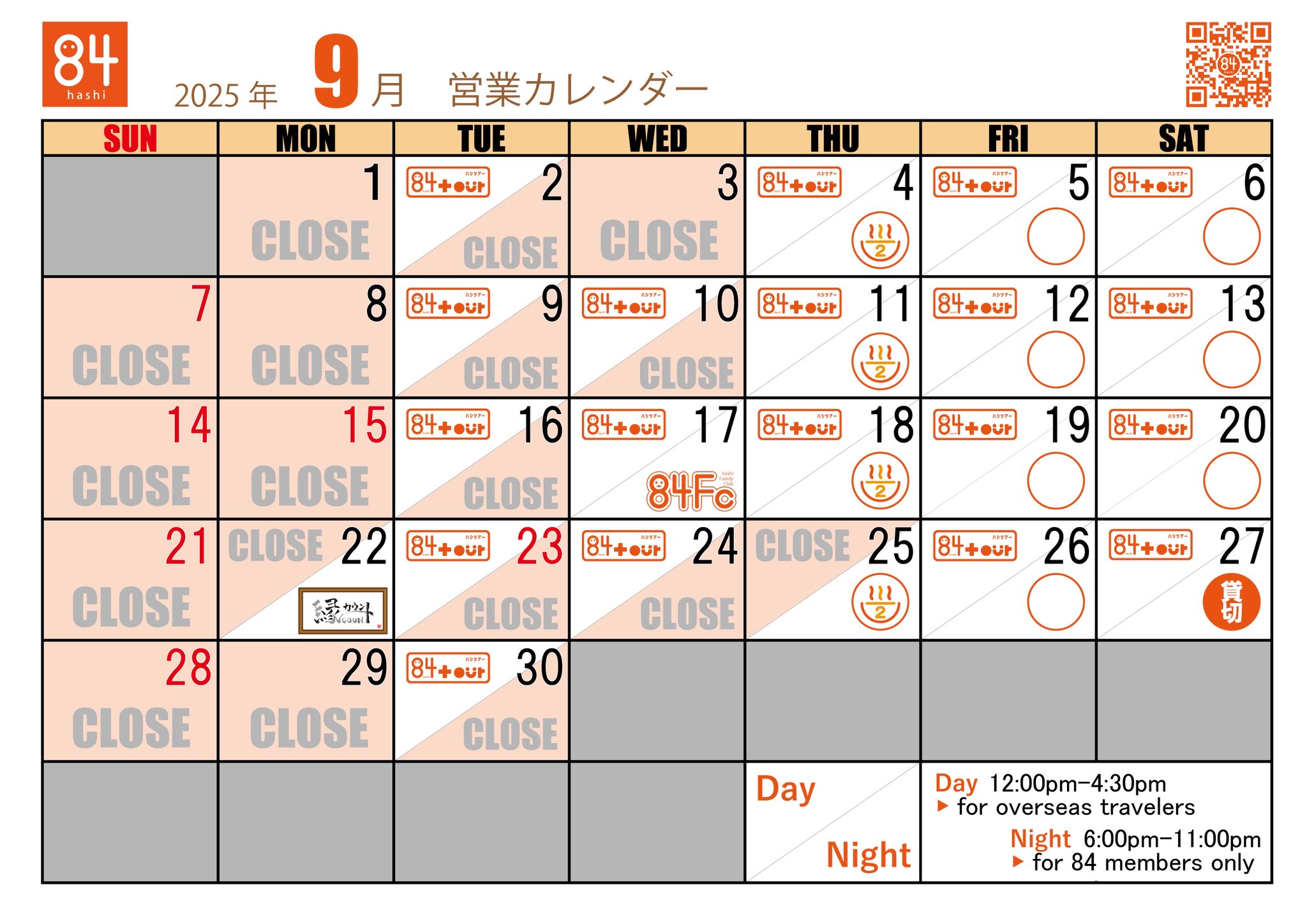 カレンダー Section9 on X: 